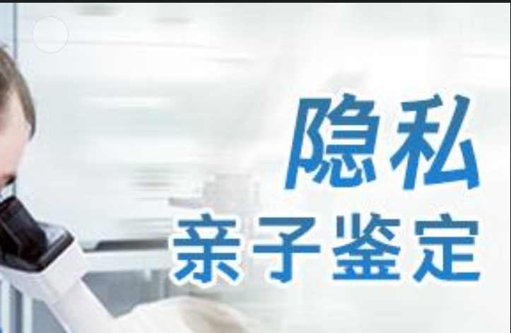 都安隐私亲子鉴定咨询机构